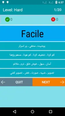 English To Urdu Dictionary android App screenshot 3